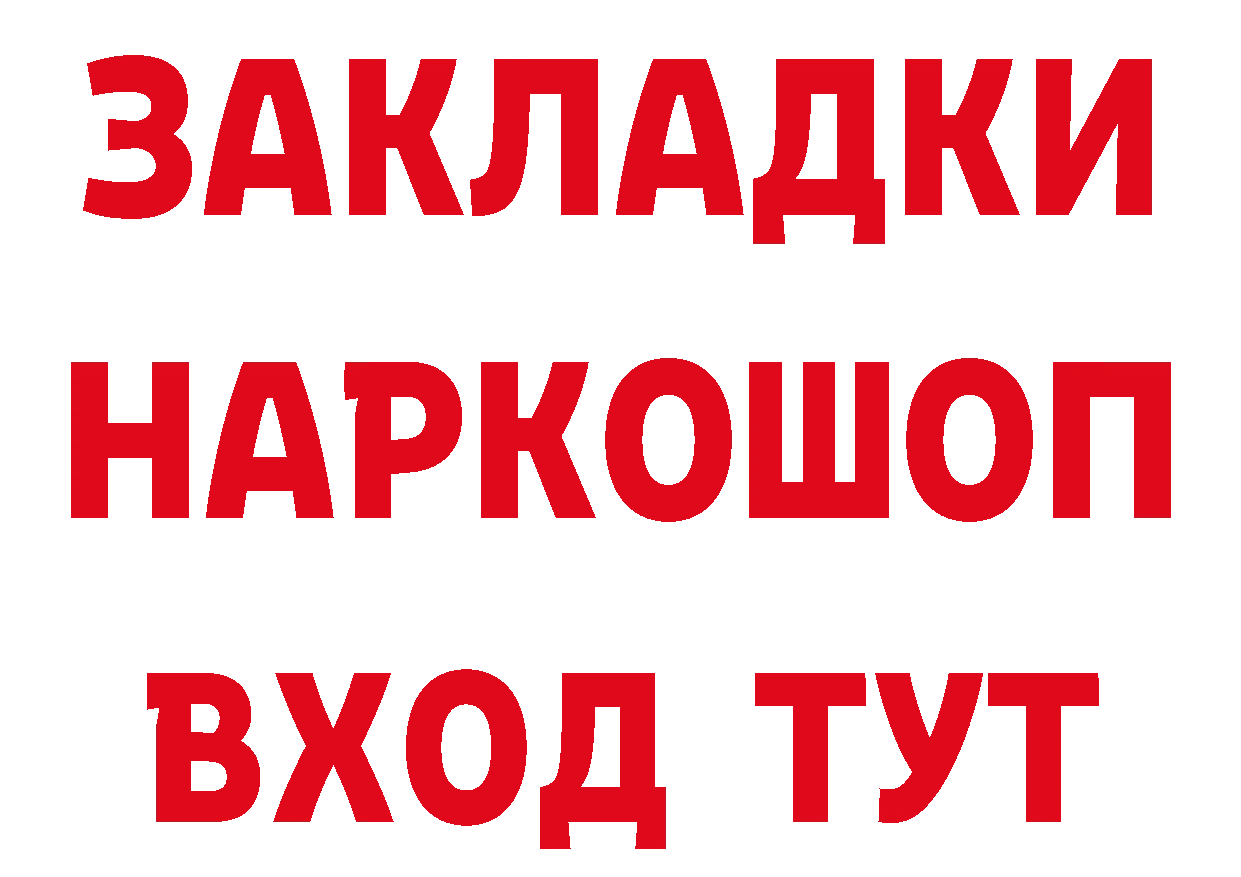 Бутират бутик рабочий сайт даркнет МЕГА Нижнекамск